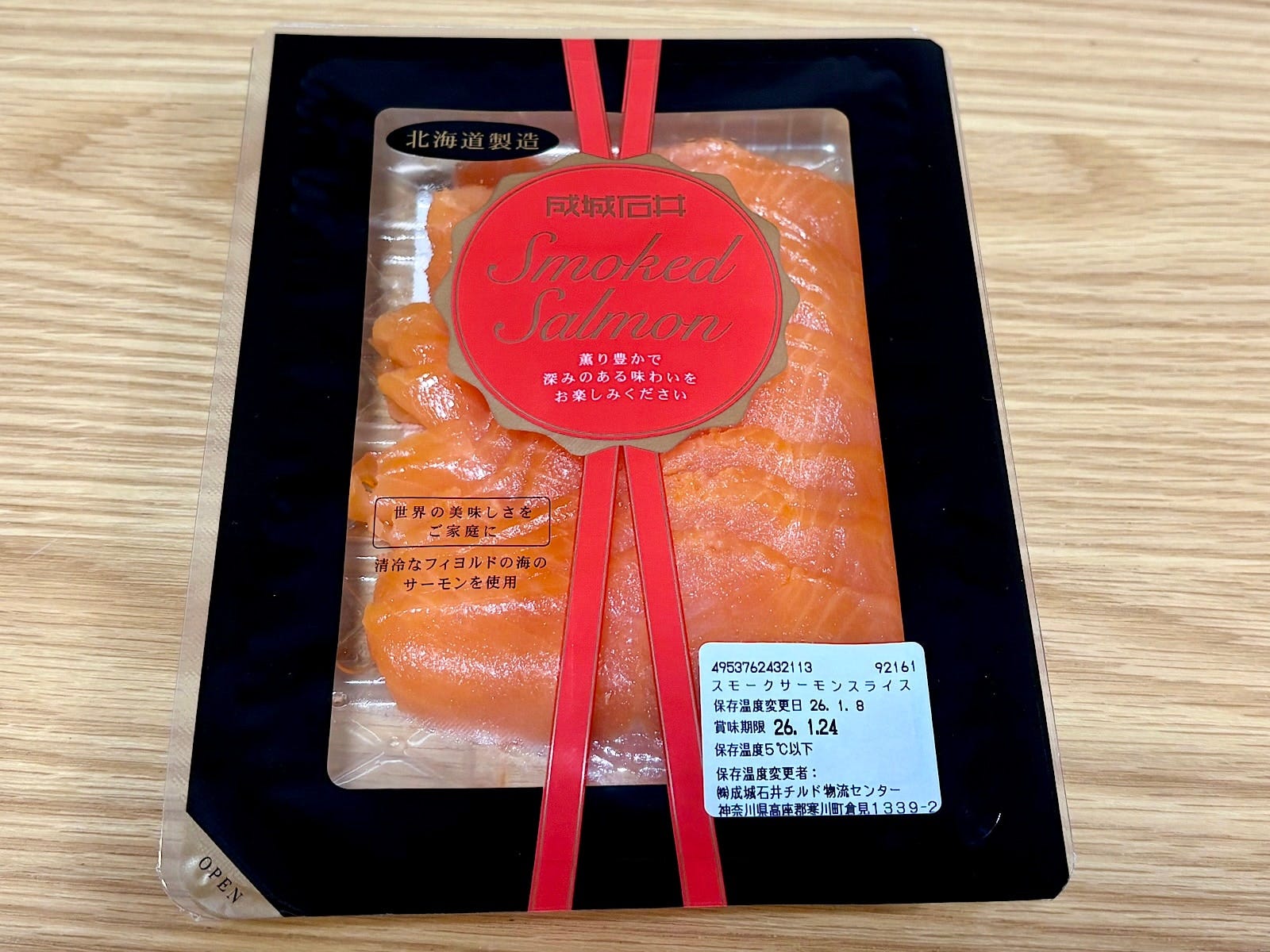 「成城石井 スモークサーモンスライス 130g」1502円(税込)