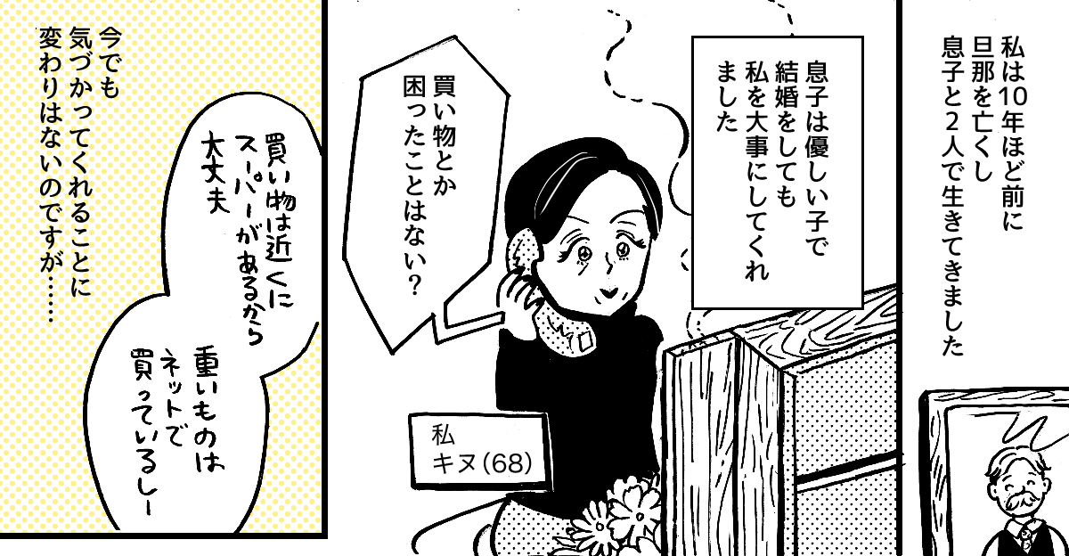 7-1-1【全7話】子どもの記念日に両家の親を呼んだのに、義母に台無しにされた……