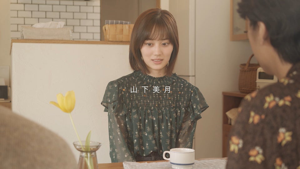 山下美月（提供写真）