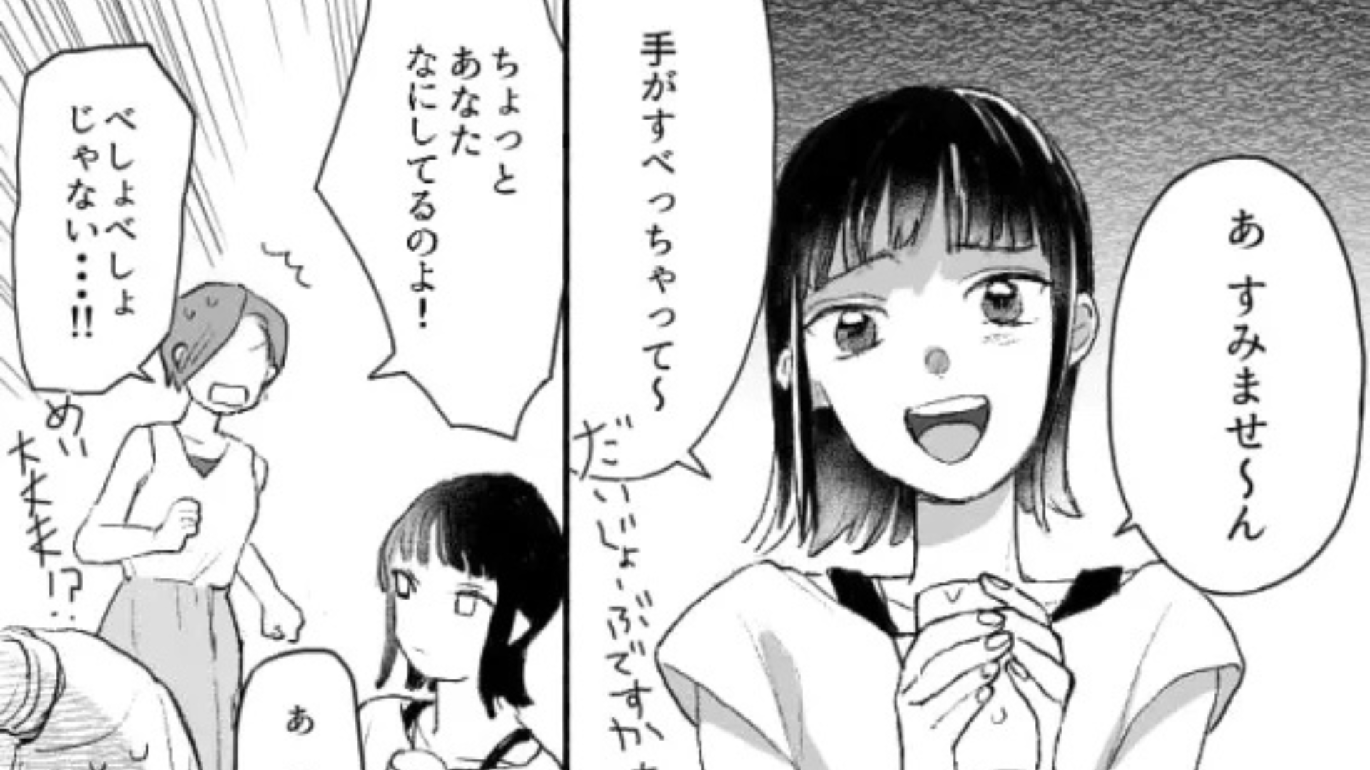【まさかの展開】ライブ会場で嫌がらせを受けて、落ち込む主人公。その後【衝撃展開】が...！？