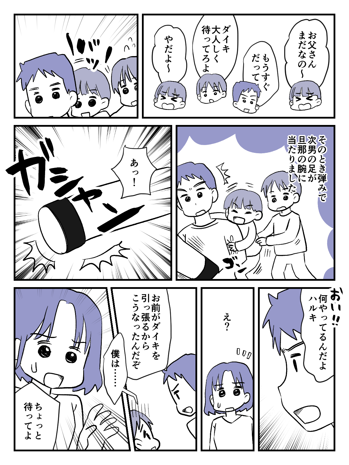 旦那が家出_出力_002