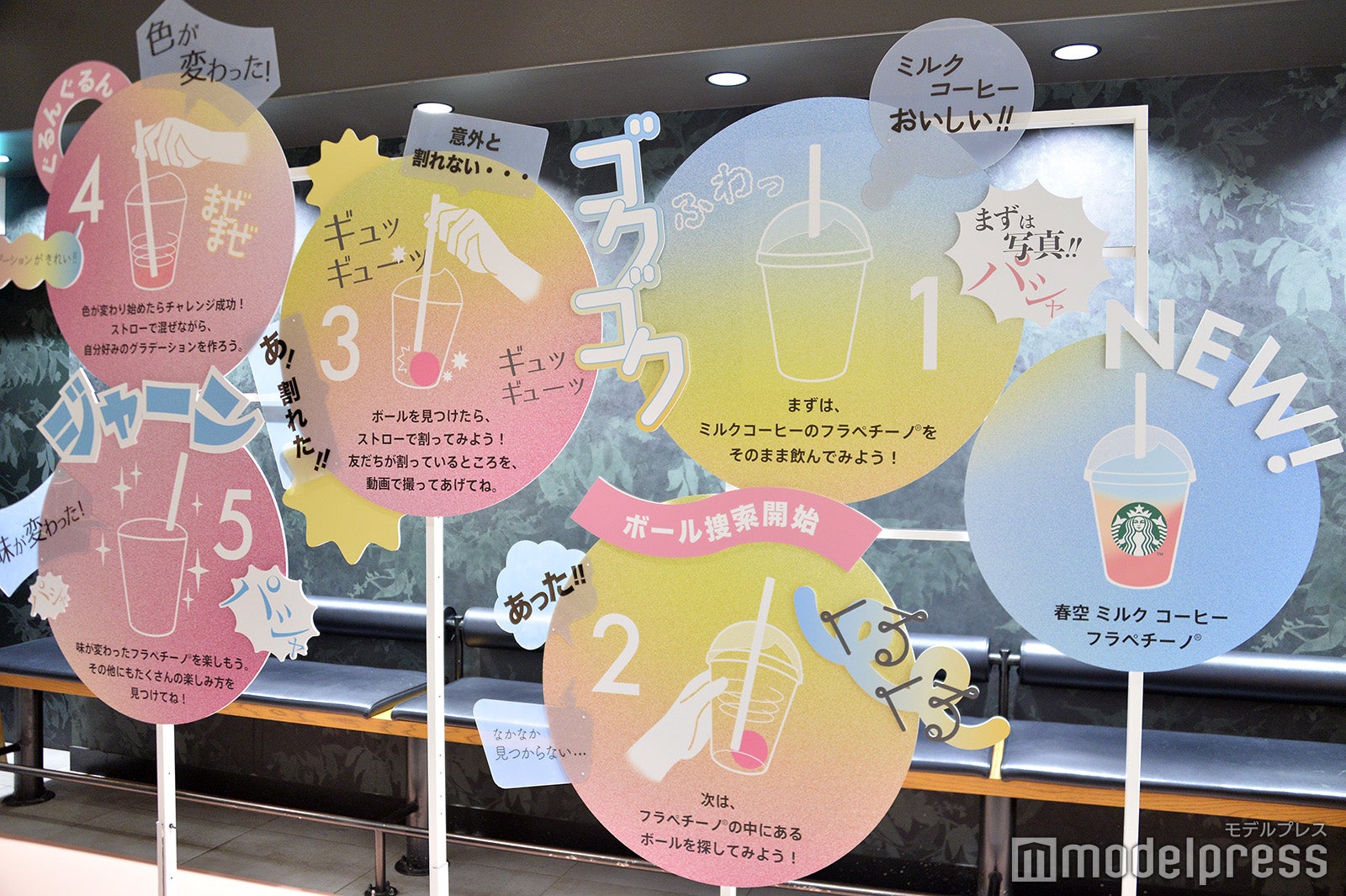 春空 ミルクコーヒー フラペチーノ（C）モデルプレス