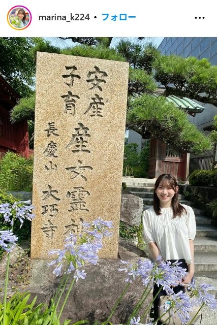 小林茉里奈アナInstagramより