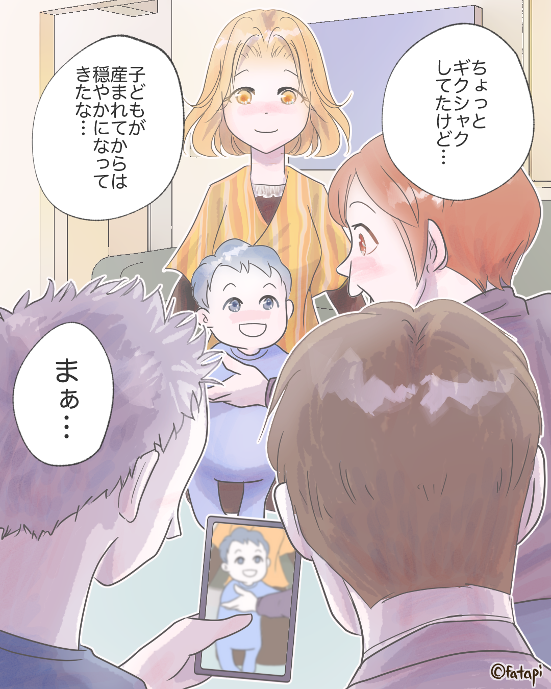 結婚前から義両親と不仲な女性→子どもが生まれて関係は改善したはずなのに…?【漫画】