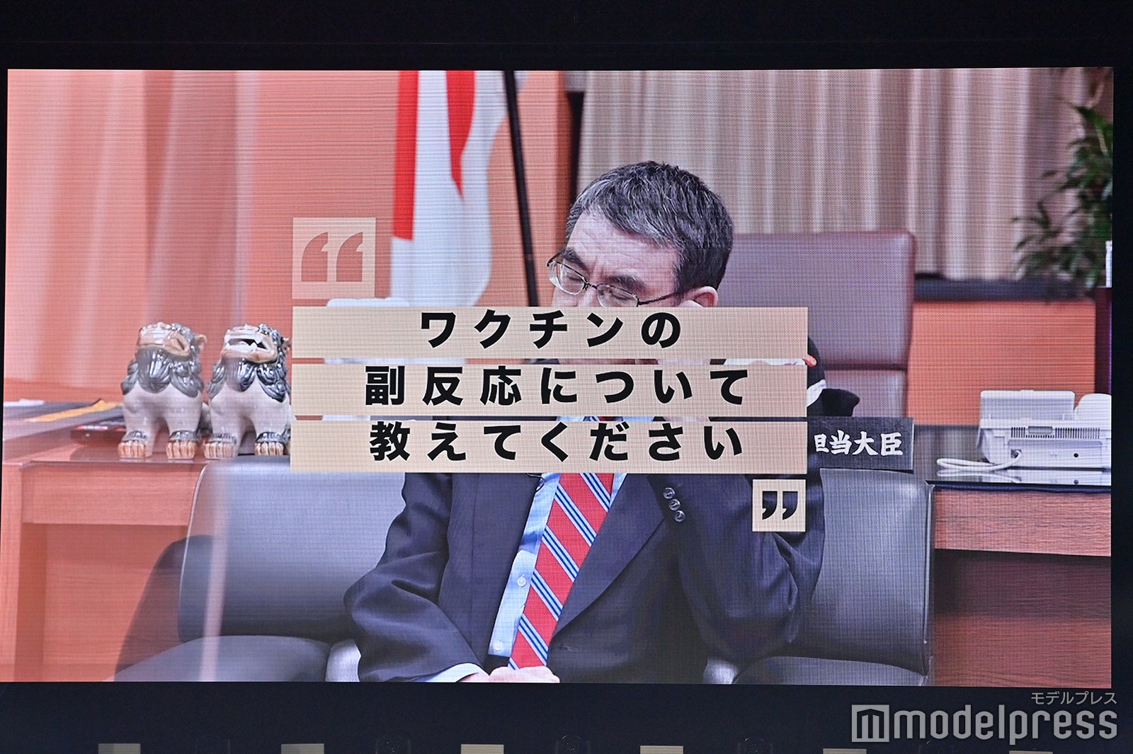 河野太郎大臣（C）モデルプレス