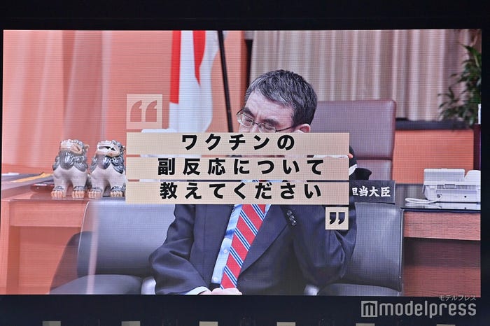 ビデオメッセージを寄せた河野太郎ワクチン担当大臣 (C)モデルプレス