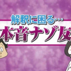 天才?それとも解釈に困る?丸山桂里奈の“謎手紙”に絶賛の声!?