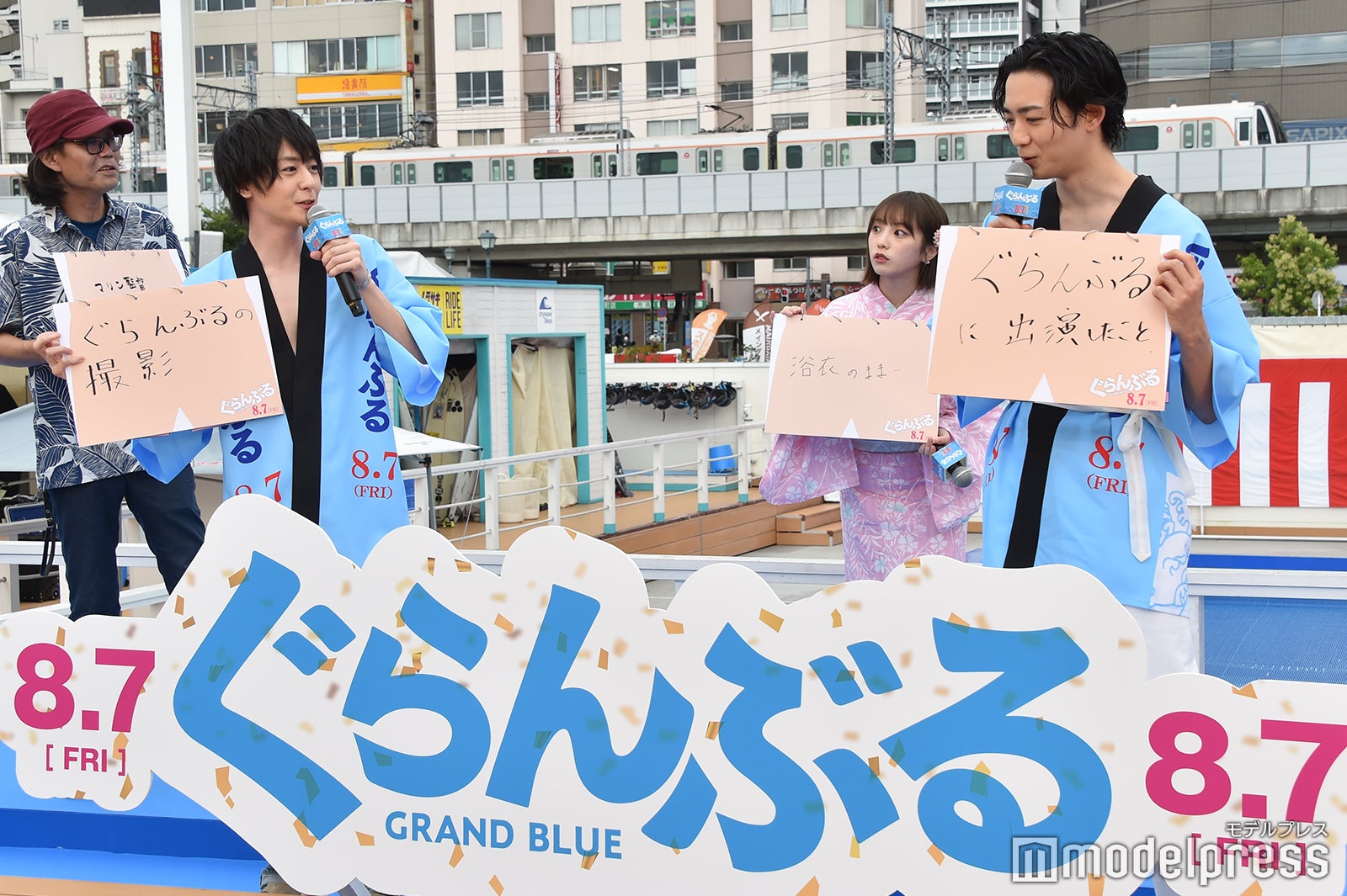 英勉監督、犬飼貴丈、与田祐希、竜星涼（C）モデルプレス