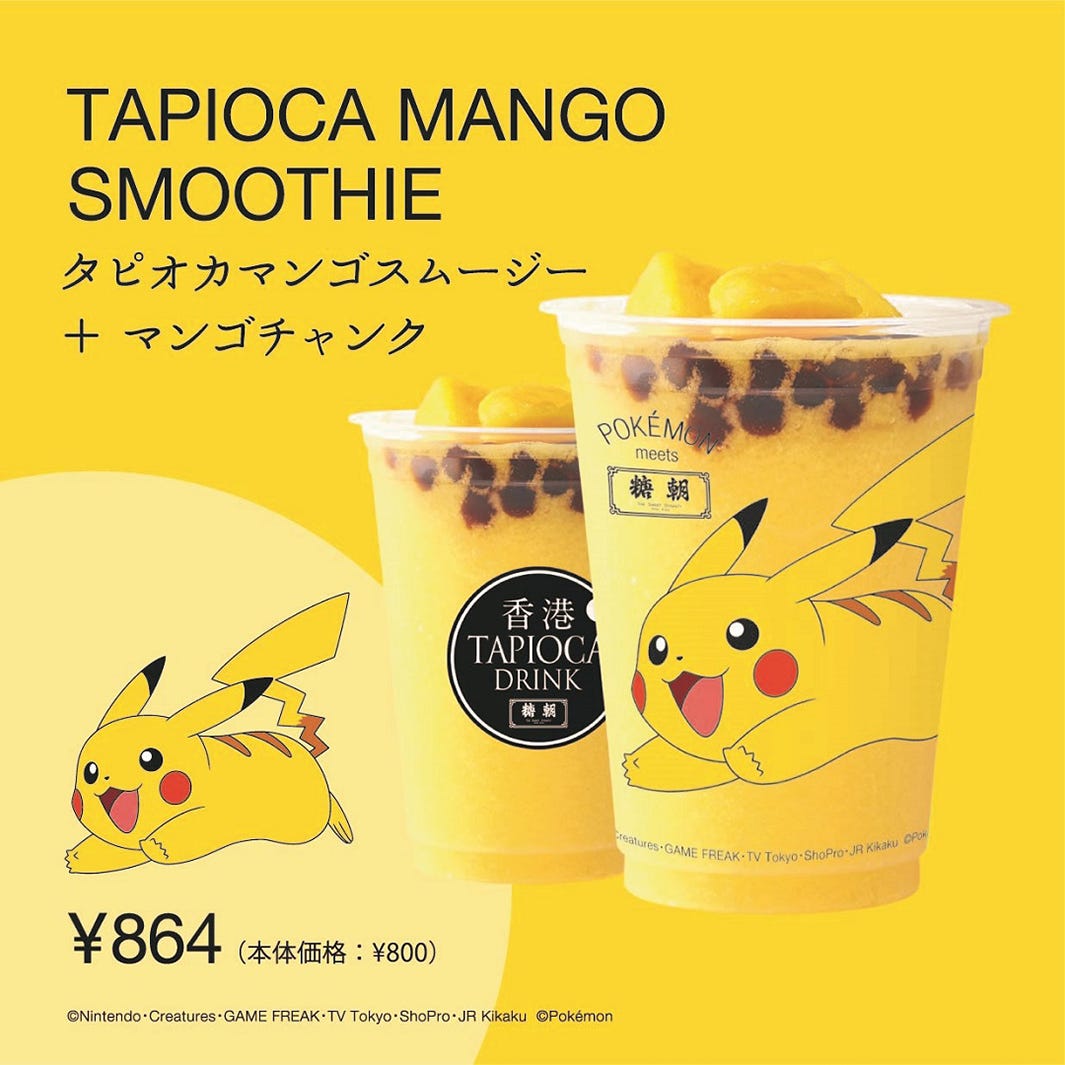 ピカチュウやイーブイのポケモンタピオカ、横浜に史上最大のポップアップ店