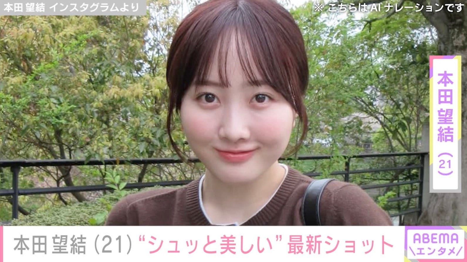 “10kg減”が話題・本田望結、プロのメイク後の最新ショットに反響「顔がシュッと美しいよ！」「こんな変わるのすごい」