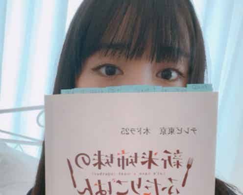 大友花恋、人生初のヘアカラー報告 「あなたの番です」あいり役はエクステだった