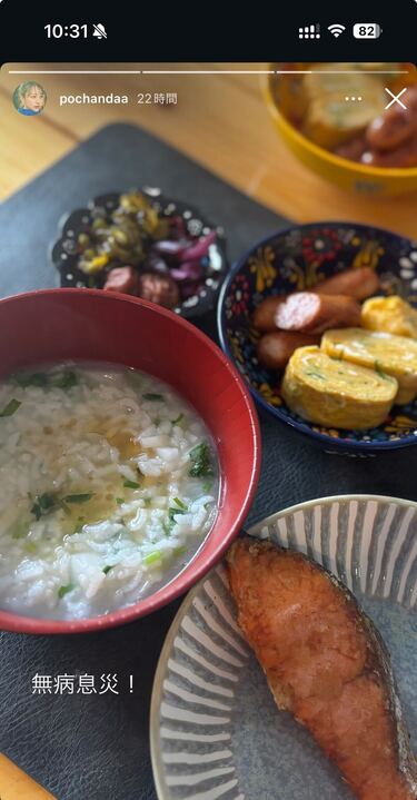 たけうちほのかInstagramストーリーズより