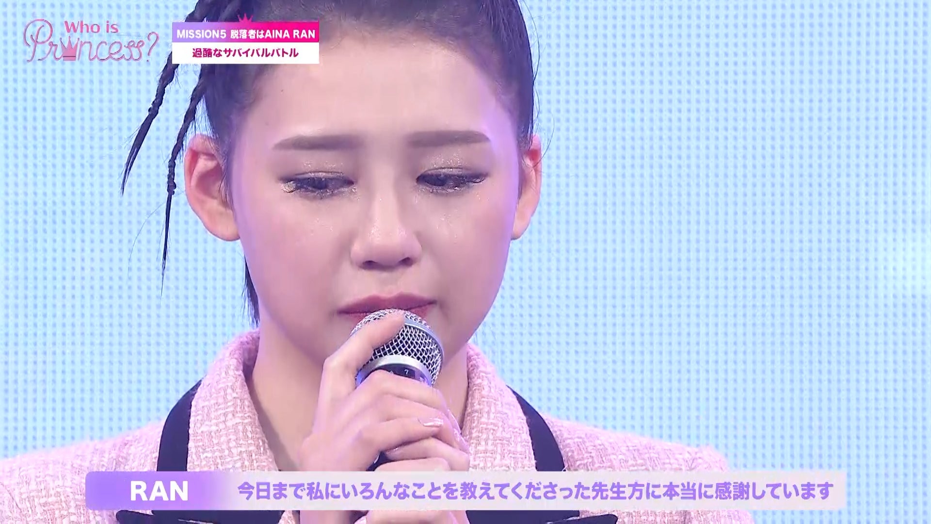 「Who is Princess？」Ep-12より（C）WIP Project