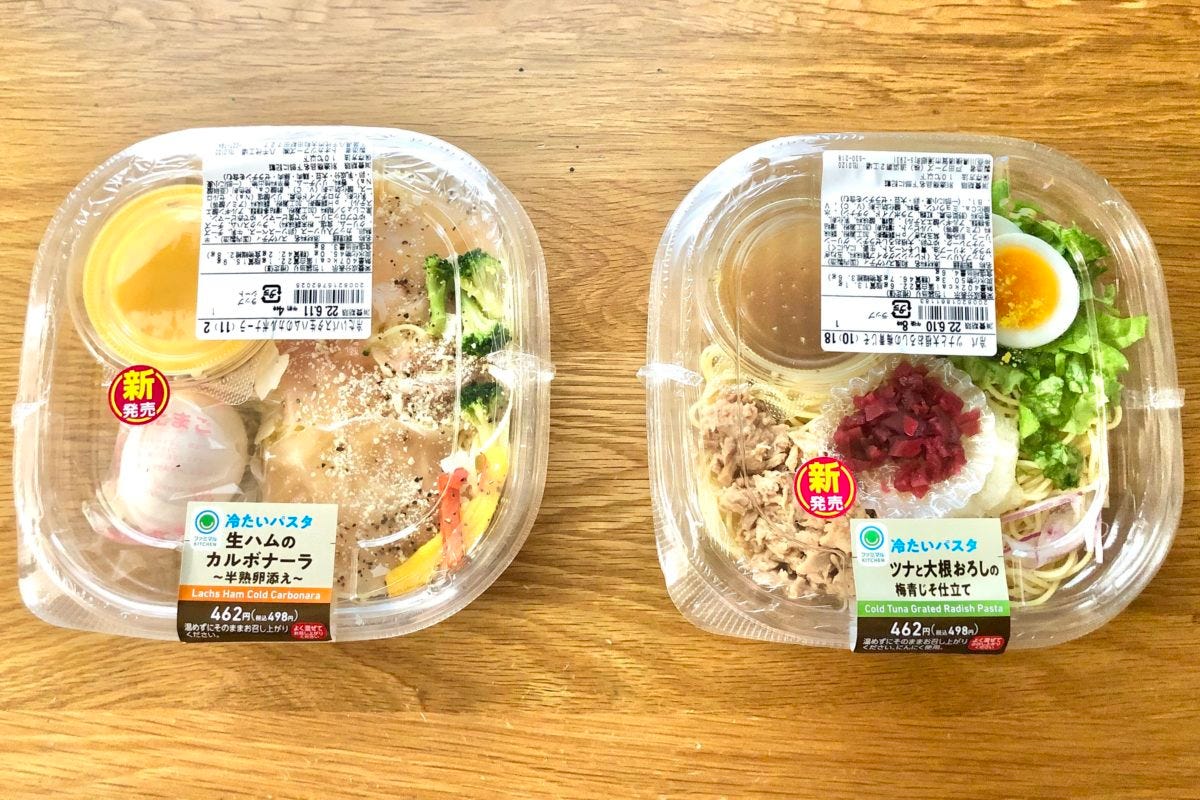 ファミマ　冷たいパスタ