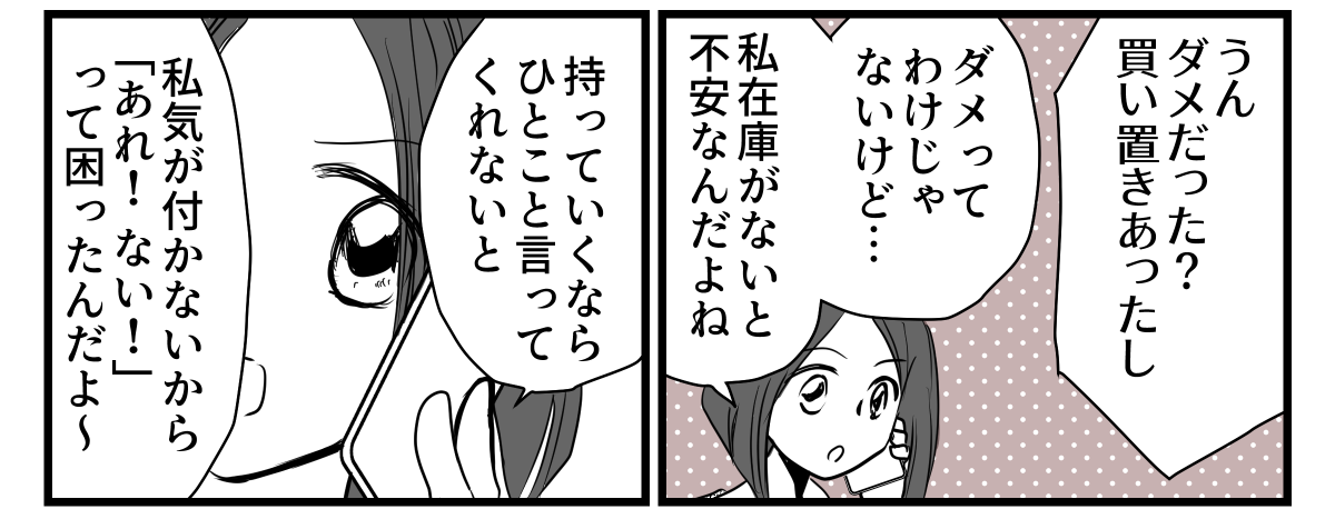 1-3-2
