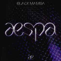 aespa「Black Mamba」 （提供写真） 
