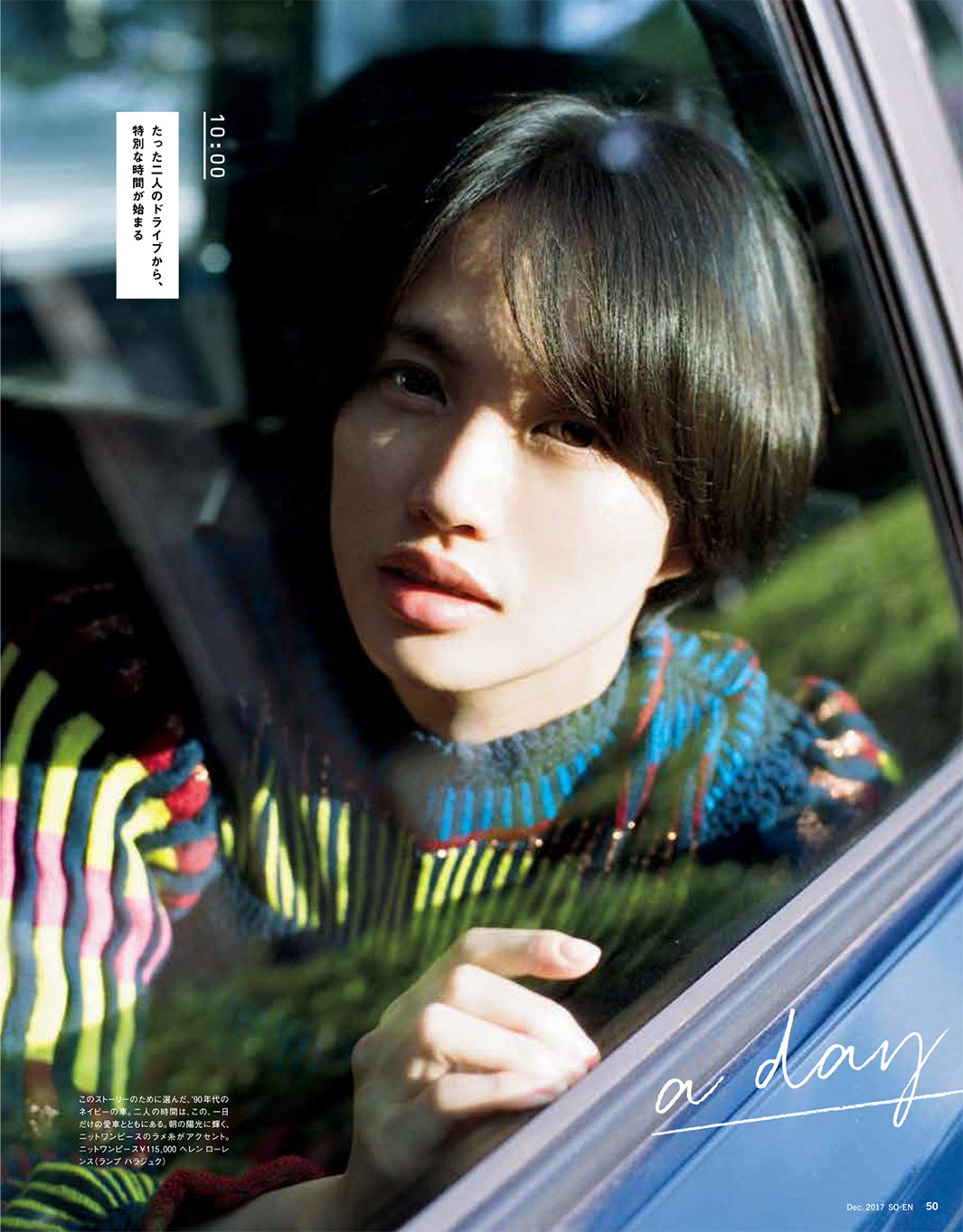 臼田あさ美（画像提供：文化出版局）