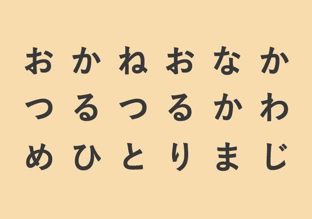 占い　ピンチ