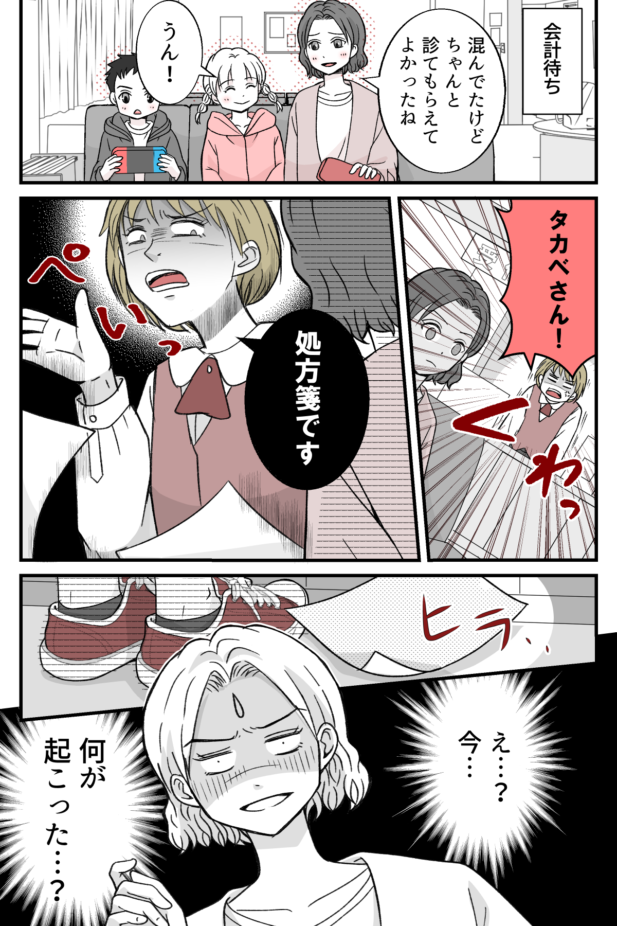syounikaclaim_3_1
