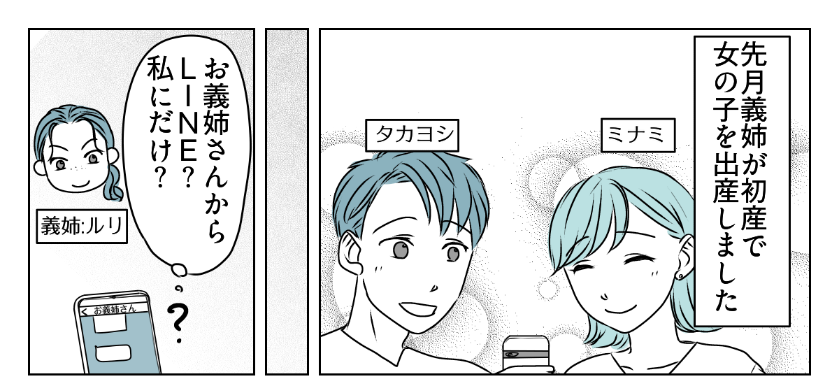 義姉が姪の写真を毎日送ってくる　1_1_1