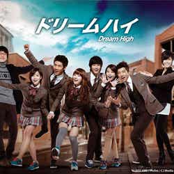 ドラマ「ドリームハイ」 (C)2011 KBS/Holim/CJ Media All Rights Reserved.