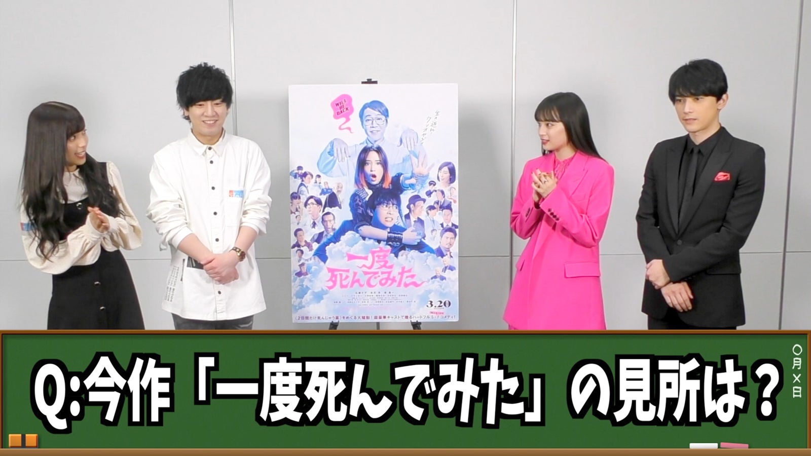 ゆん、ヴァンビ、広瀬すず、吉沢亮（提供画像）