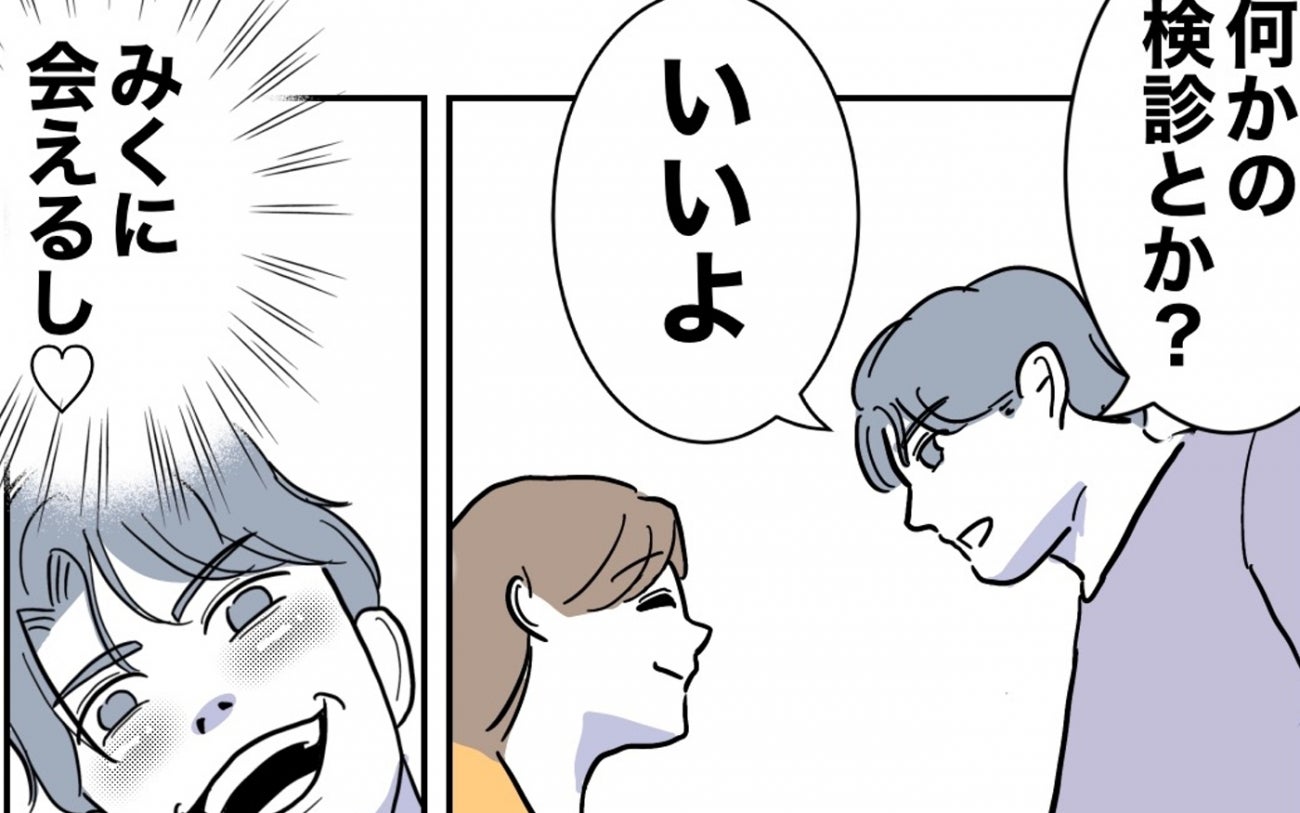 まさか夫を産院に!? 妻が誘った理由とは？