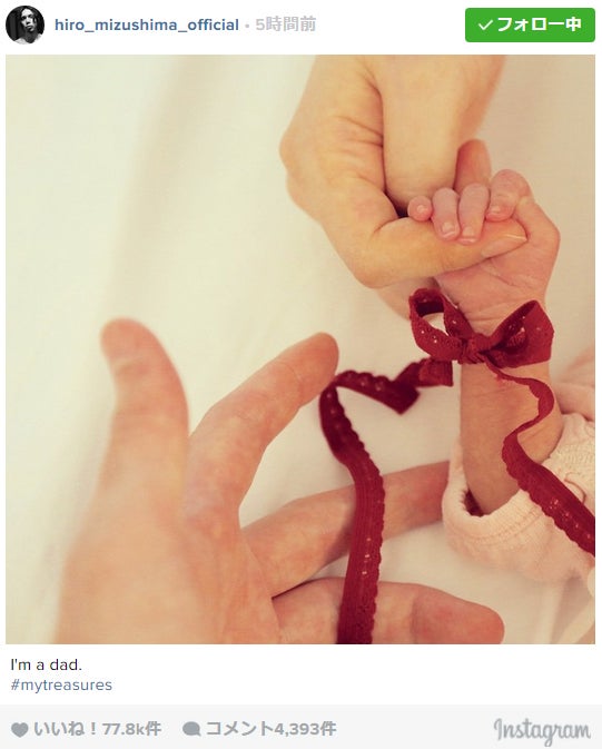 幸せいっぱいの3ショットも公開／水嶋ヒロInstagramより