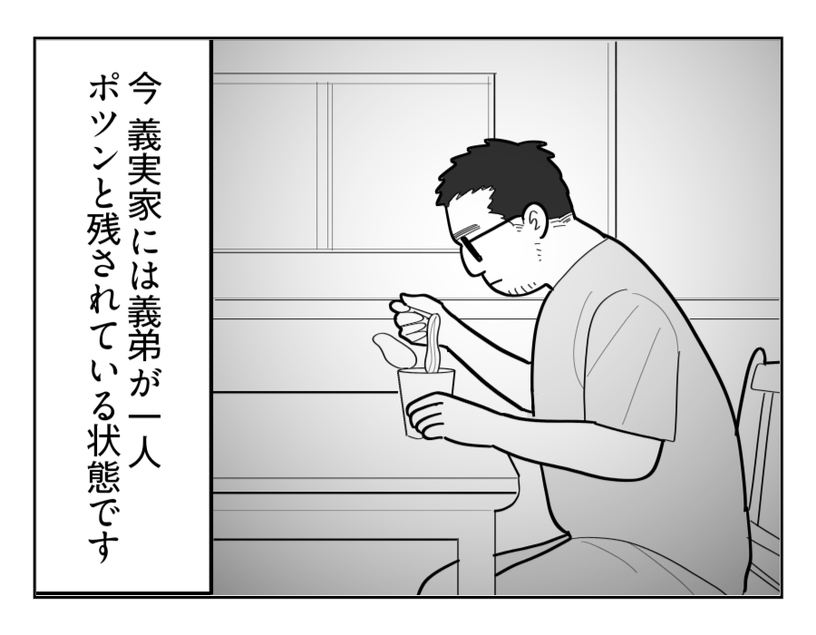 【いかがわしい義弟と同居！？】義実家に急展開！義父につづいて義母まで急逝＜第5話＞#4コマ母道場