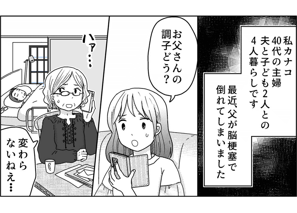 原案・ママスタ 脚本