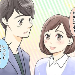 言葉はアテにならない!本命判定はここでチェックして