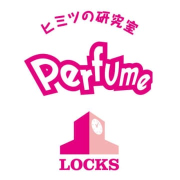 Perfumeあ～ちゃん 自宅に5個以上ストックしている物とは