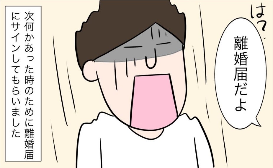 【漫画】夫とは添い遂げなくてもいいかも…準備をしておこう【仲の良い後輩にNTRれた話 Vol.25】