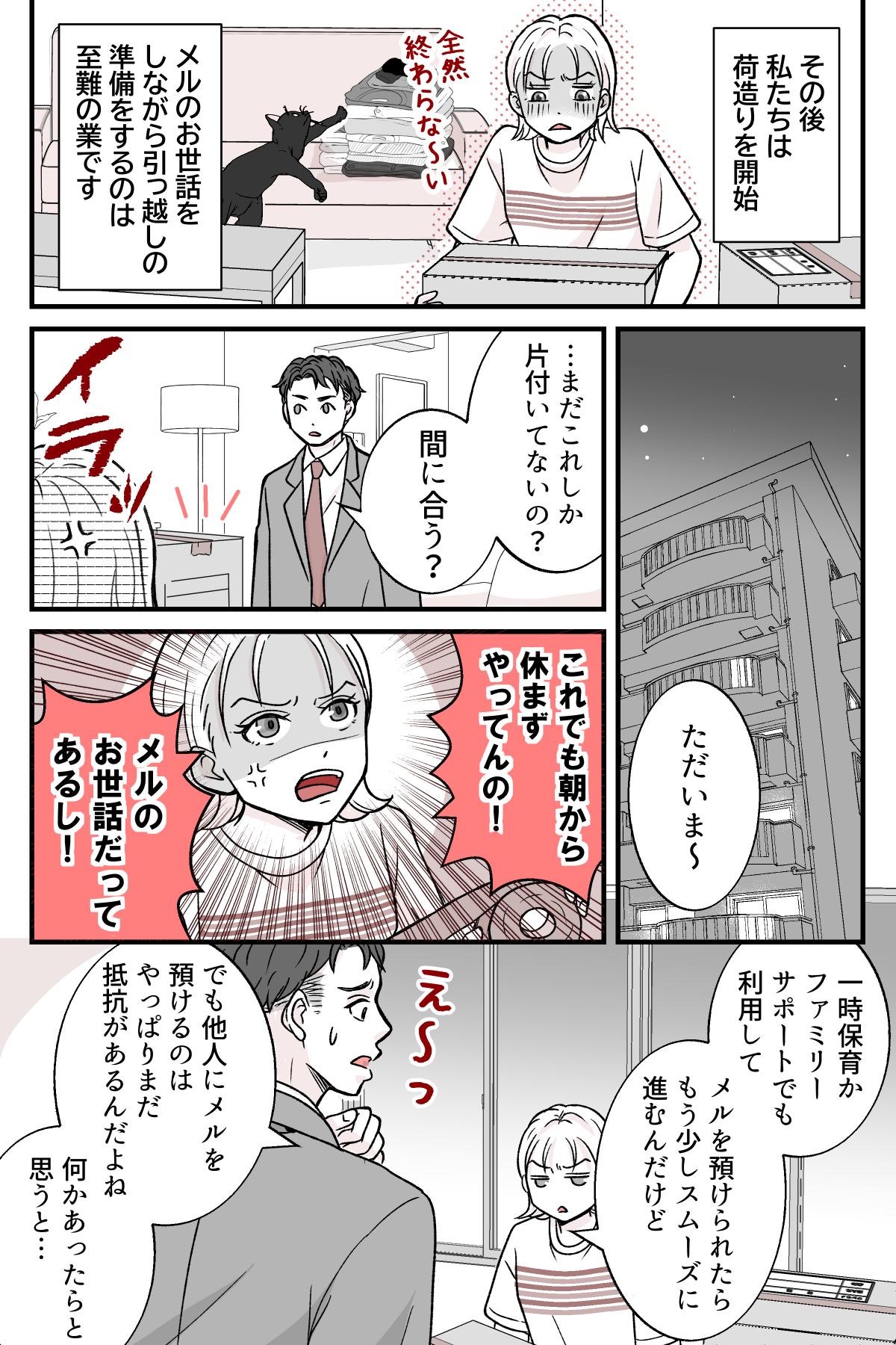 dannanoeekakkosii_2_3