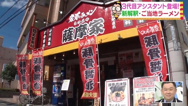 大阪・蛍池「家系ラーメン