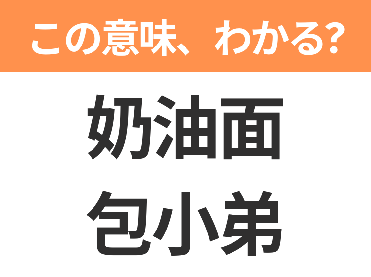 リップクリーム 人気 中国語意味