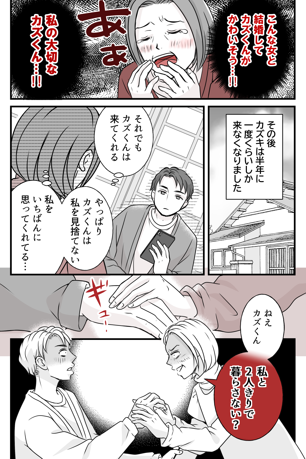 hinpanniyobidasarete_10_2