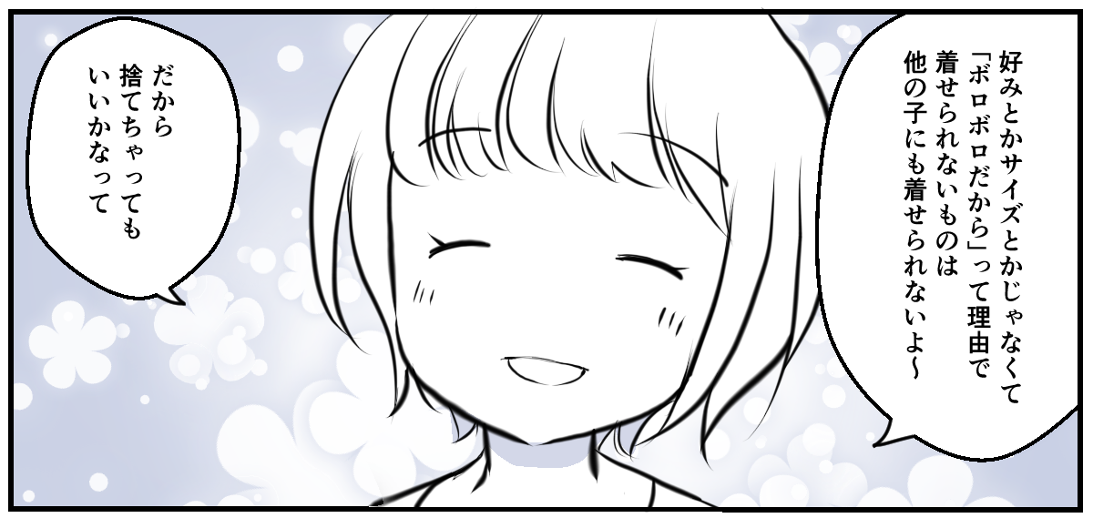 地域のお下がりリレー3_3_2