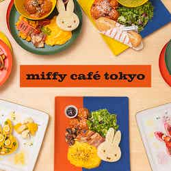 miffy cafe tokyo/提供画像