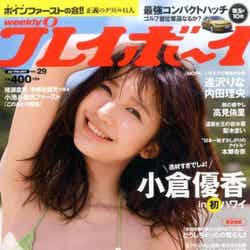 小倉優香 （C）Fujisan Magazine Service Co., Ltd. All Rights Reserved.