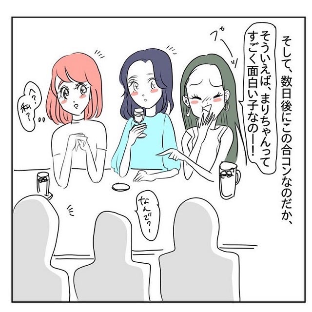 その話する 友人が暴露した私のエピソードに男性陣ドン引き 余計なこと言う人の話 Vol 4 モデルプレス