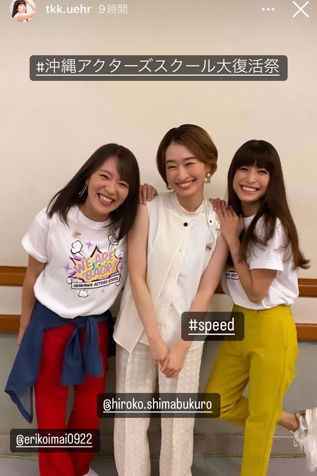 画像2/4) 上原多香子、SPEEDメンバー今井絵理子＆島袋寛子と再会3