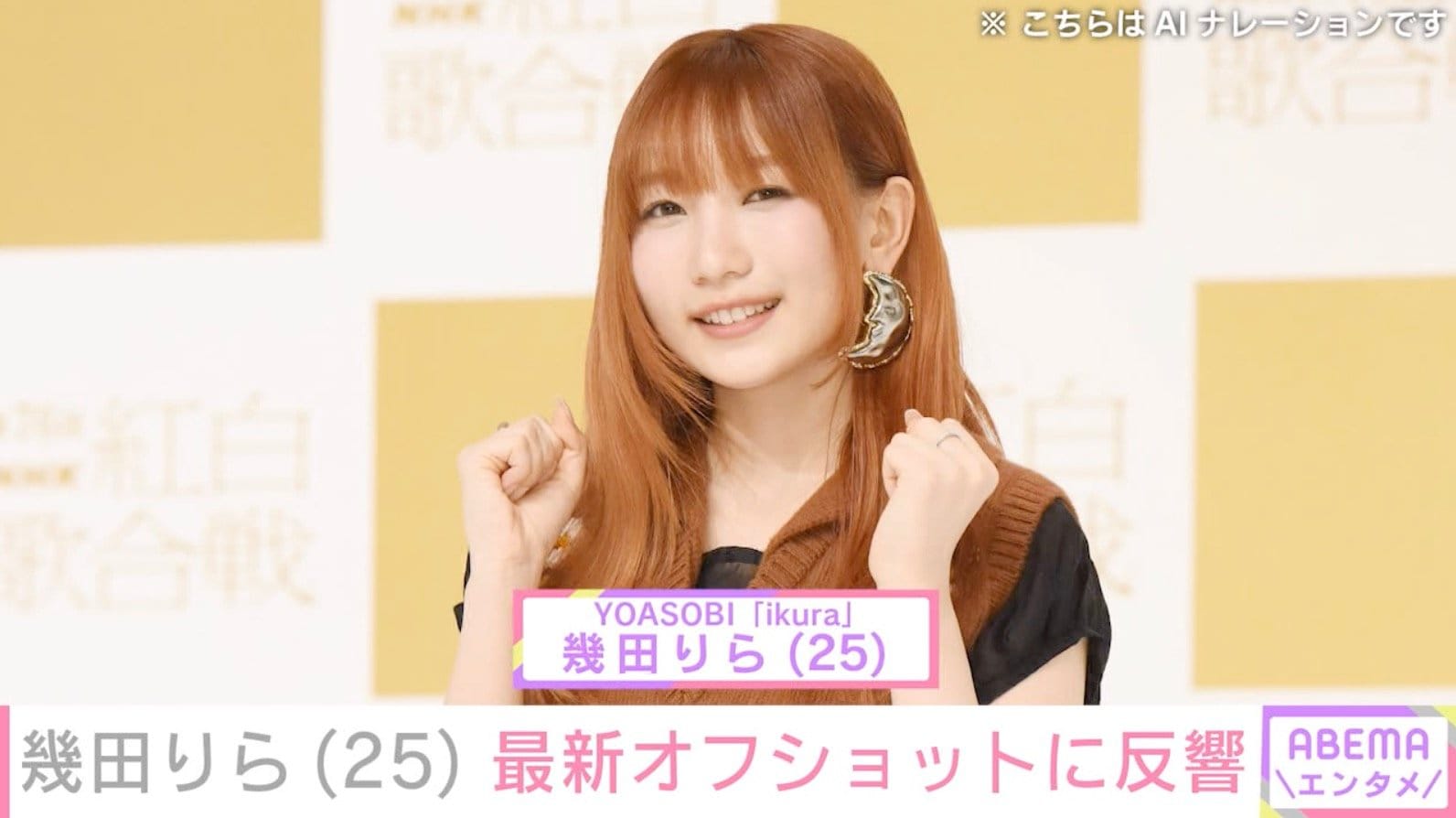 お風呂場での写真が話題 YOASOBI幾田りら、レコーディング中の近影に「いくらなんでも可愛いが過ぎないか！」などの反響