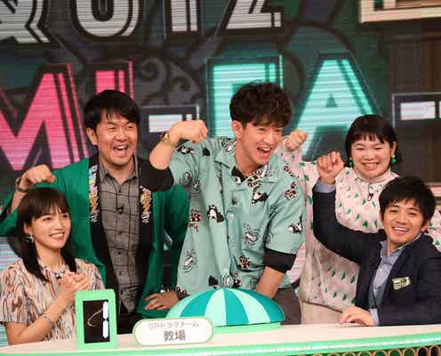 木村拓哉・横山裕・本田翼・向井理ら「クイズ!ドレミファドン!」新春SP出演決定