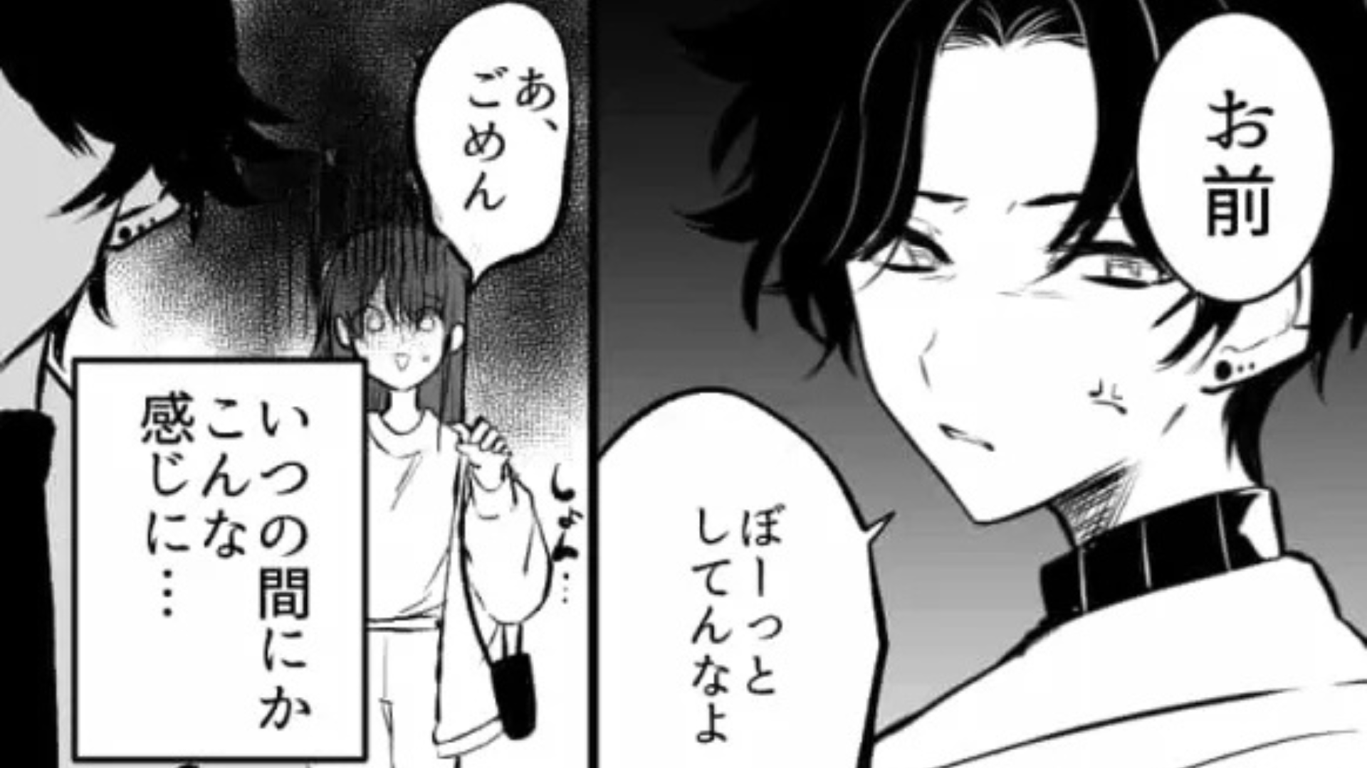 【モラハラ】「こいつ頭悪いだろ？（笑）」彼が友だちの前で衝撃発言。それを聞いて主人公は号泣...！？