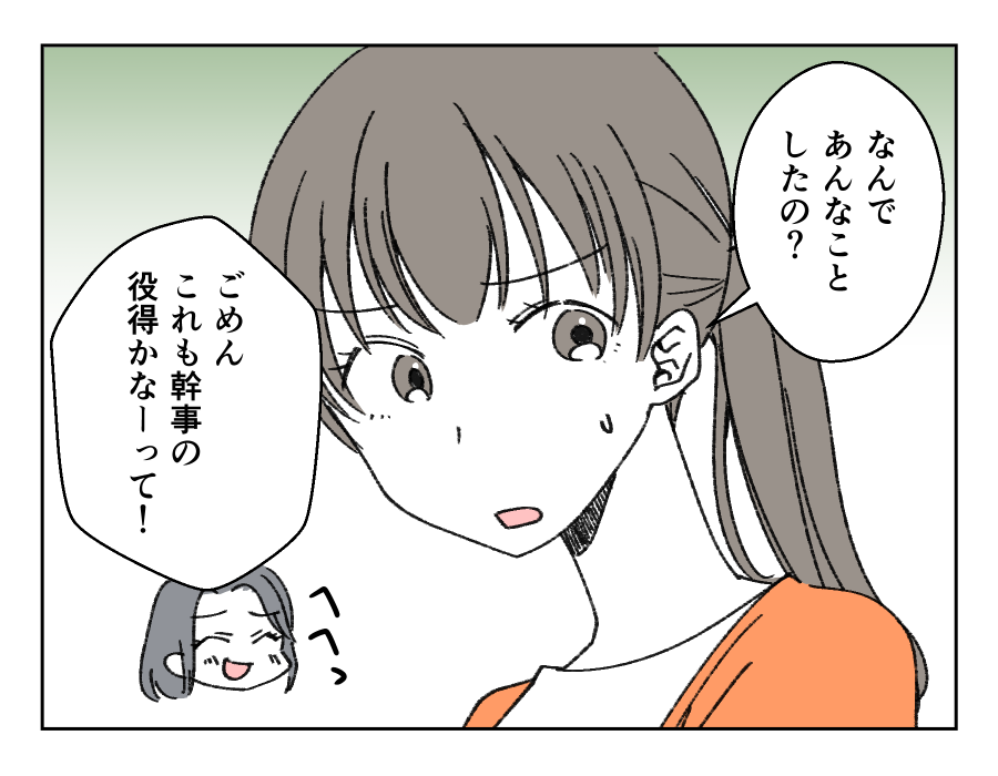 1人だけお金を得してる!6-1