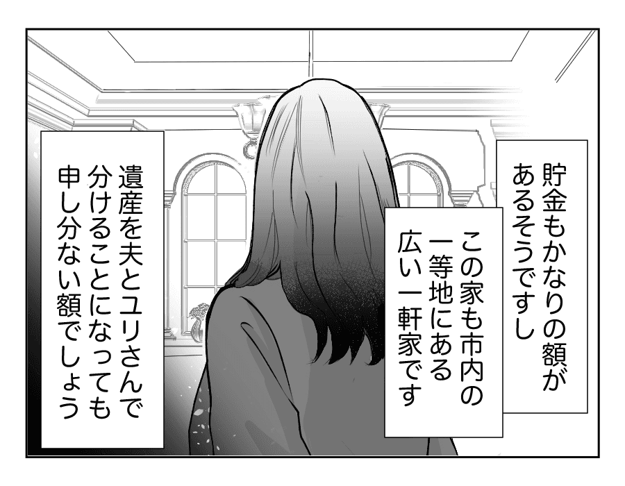 【全16話】義母の介護中に衝撃のひとこと4-3