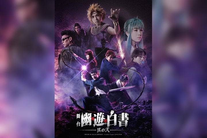 舞台 幽 遊 白書 其の弐 新キービジュアル 全キャラクタービジュアルがお披露目 モデルプレス