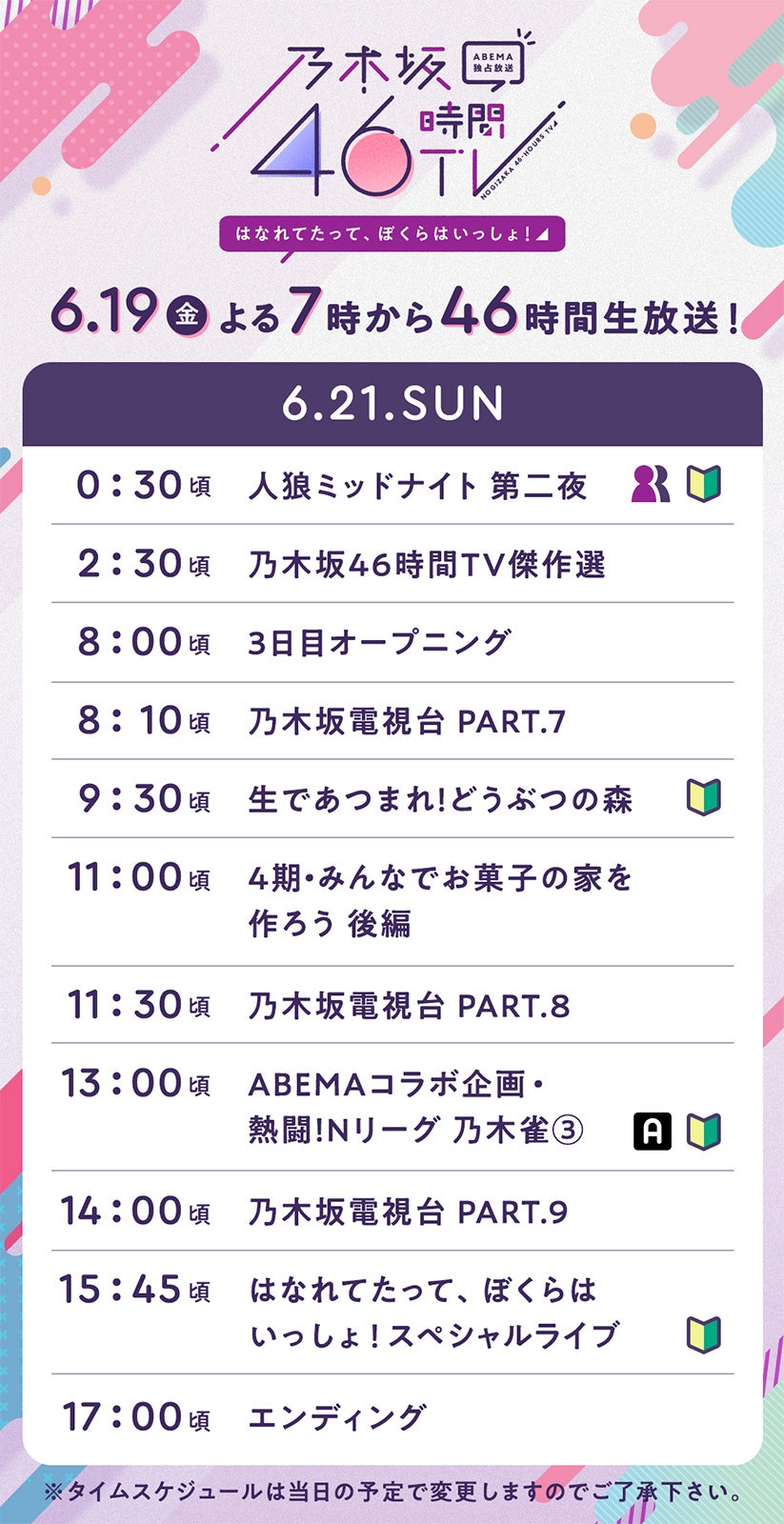 乃木坂46時間tv バナナマンがサプライズ メンバーとの 兄妹仲 感じる共演に モデルプレス