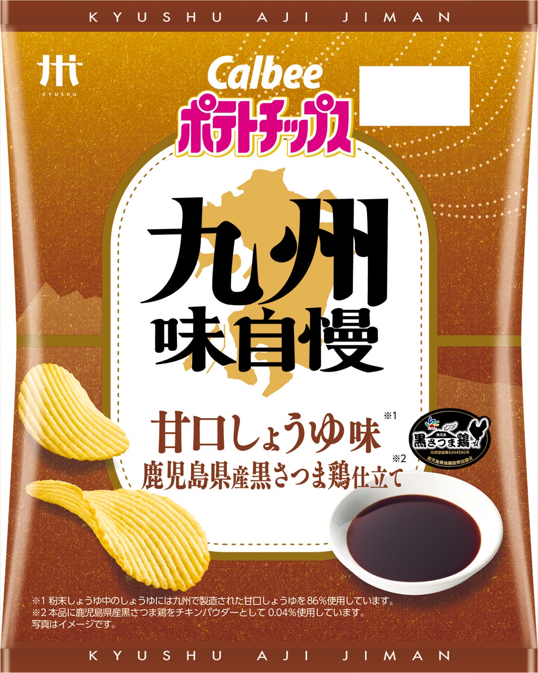 「九州味自慢 甘口しょうゆ味 鹿児島県産黒さつま鶏仕立て」（提供画像）